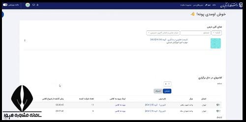 ورود به سامانه lms فرهنگیان